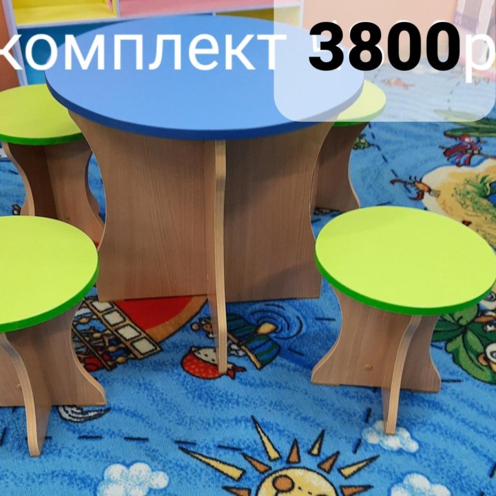 Детский стол и 4табуретки