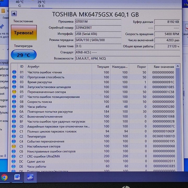 Тревожные HDD 2.5' Sata/ 500Гб/ Жёсткие диски