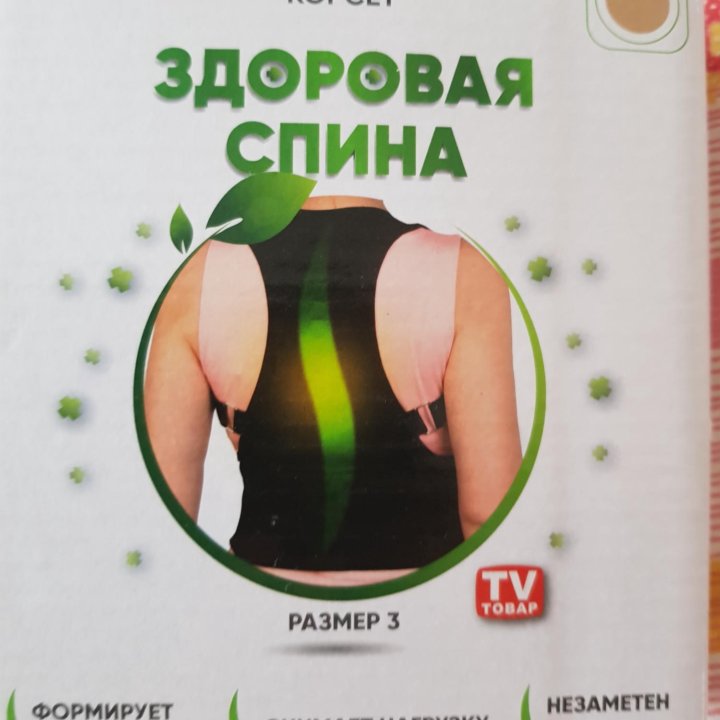 Корсет, новый XL от Leomax