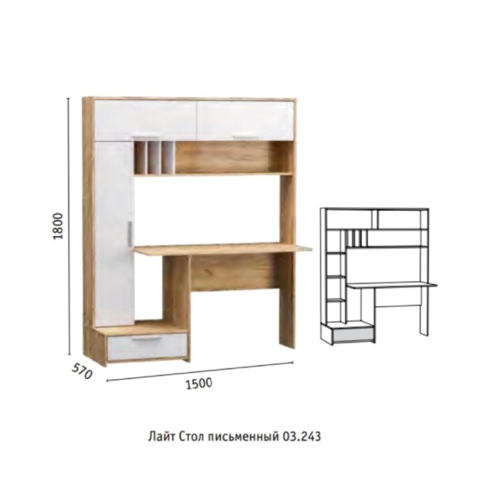 Письменный стол 