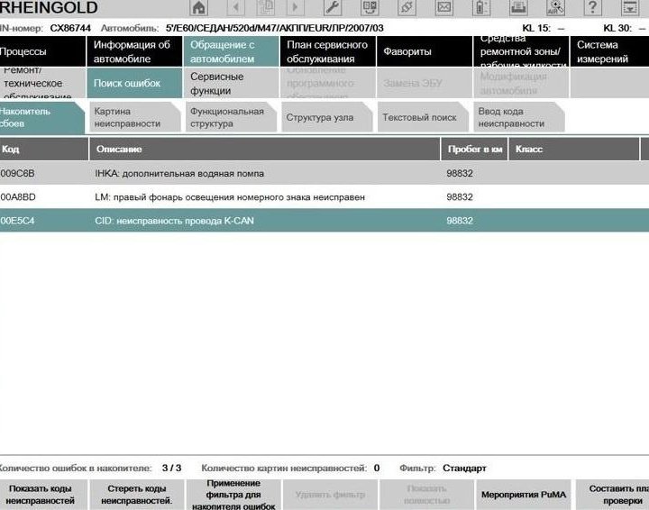 Завести, прикурить авто компьютерная диагностика