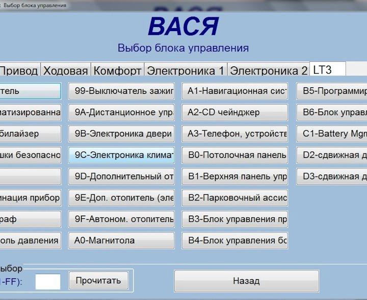 Завести, прикурить авто компьютерная диагностика