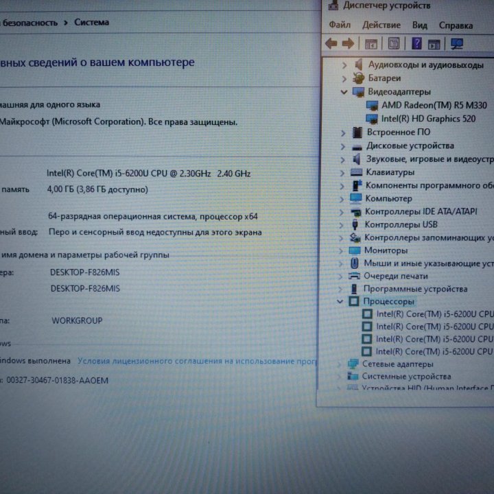 Lenovo B71-80 17,3