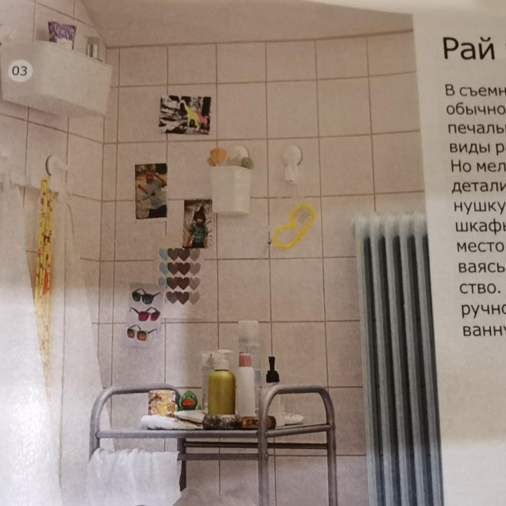 Каталог ikea икеа журнал 2016-2017