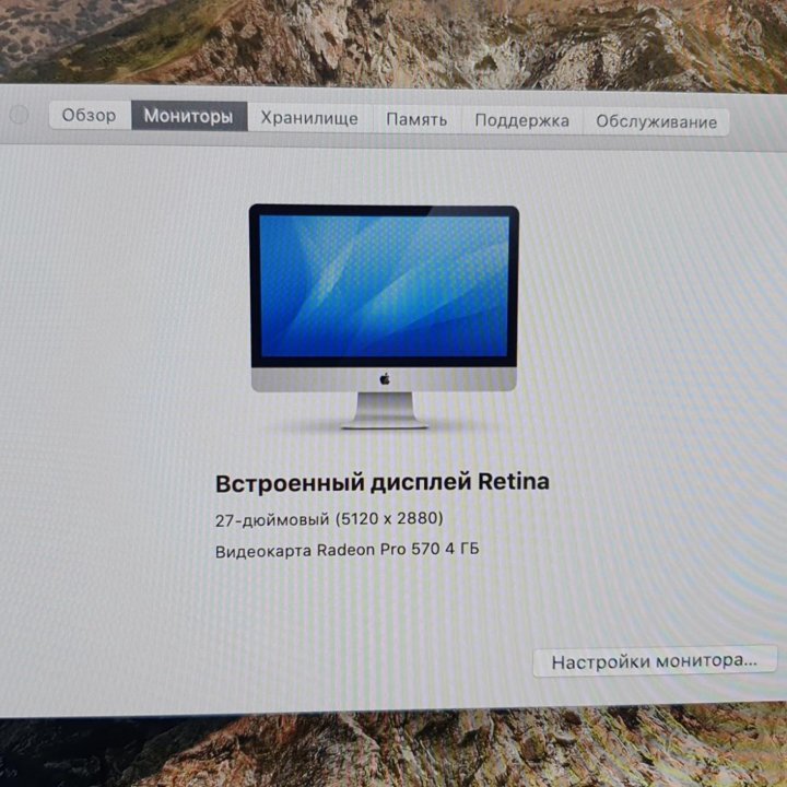 iMac Retina 5K, 27 дюйм., 2017