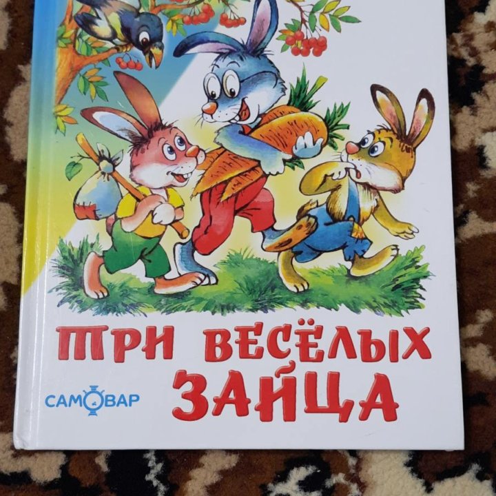 Книга детская