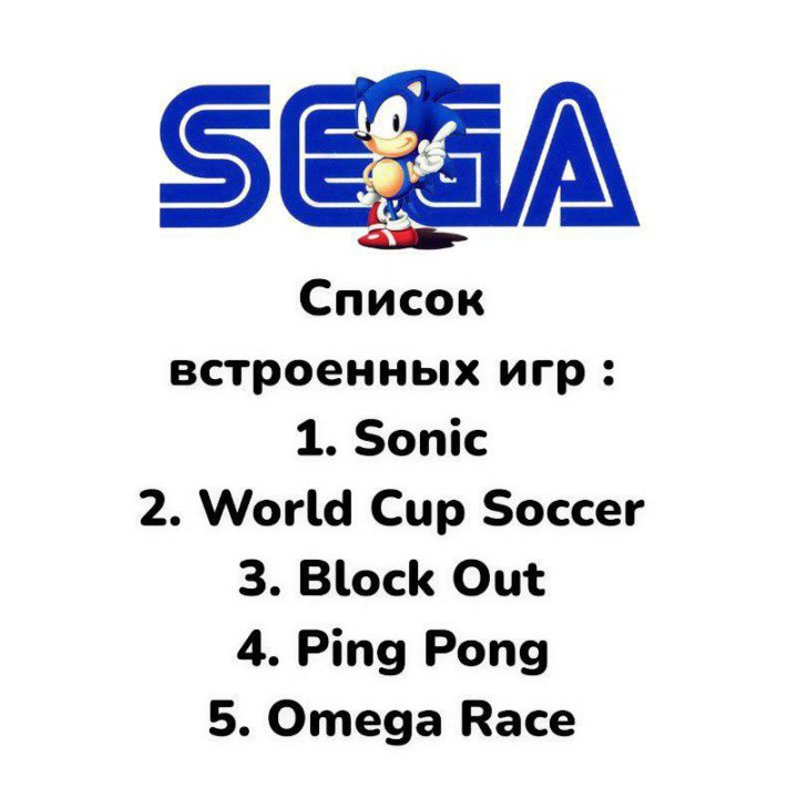 Сега Sega mega drive 2