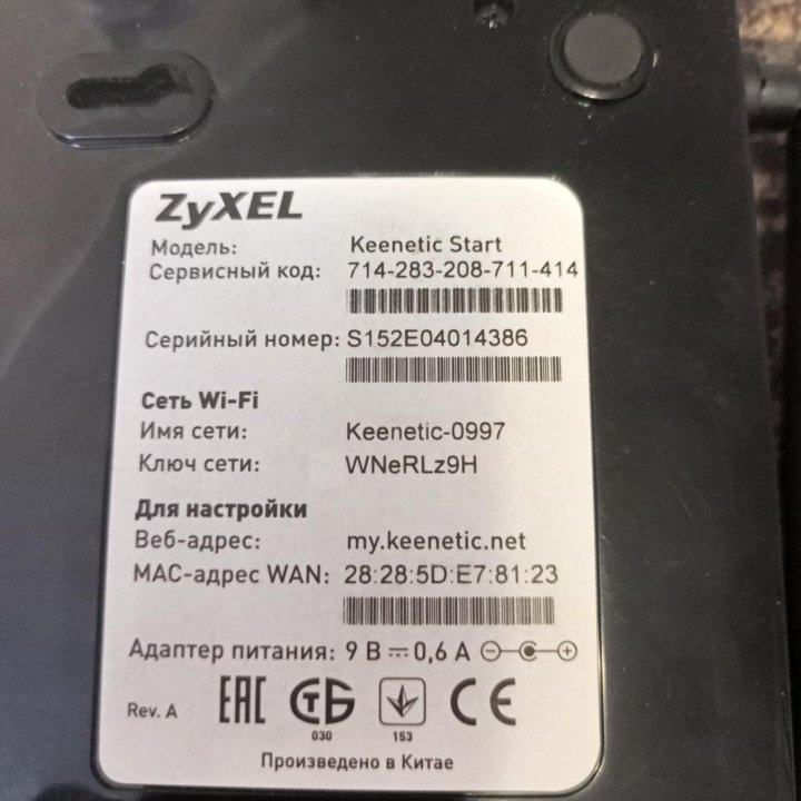 Wi Fi роутер ZyXEL Keenetic Start