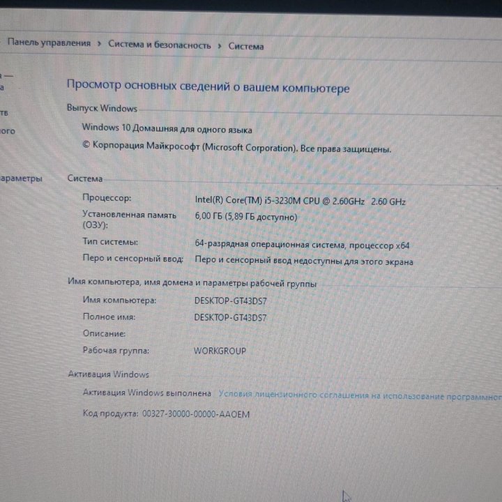 HP G7-2362, 1Tb SSD, i5, Radeon 7670m, 6Gb ОЗУ