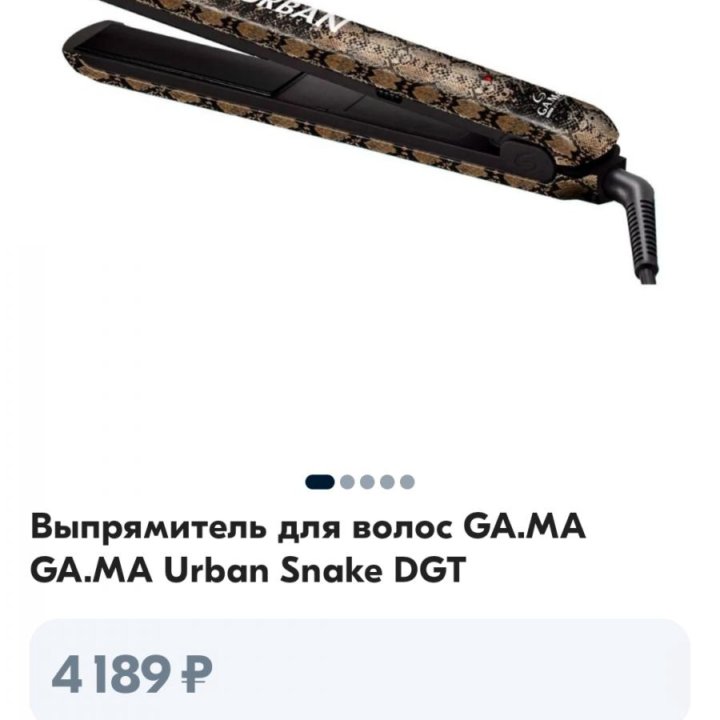 Новый профессиональный выпрямитель GAMA