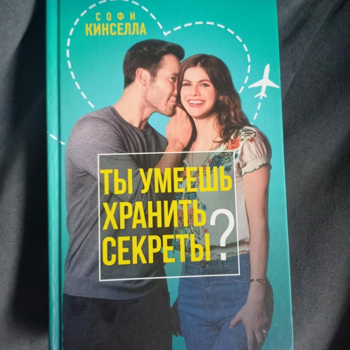 Книга про любовь