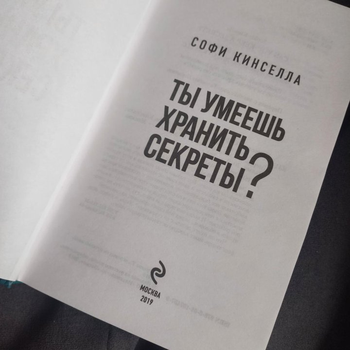 Книга про любовь