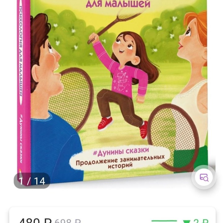 Новая книга в упаковке