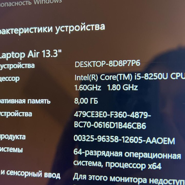 Ноутбук Xiaomi Mi notebook air 13 3