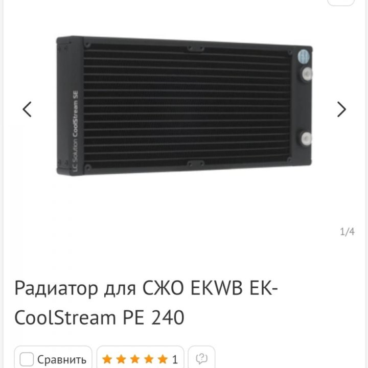 Радиатор для СЖО EKWB EK-CoolStream PE 240