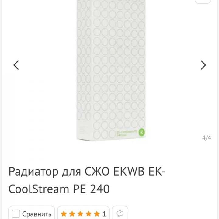 Радиатор для СЖО EKWB EK-CoolStream PE 240