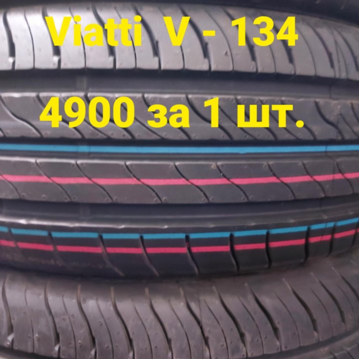 185/65 R15 Viatti. Кредит от Сбер.