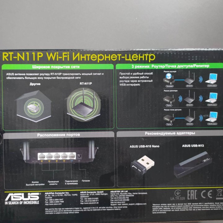 Wi-Fi роутер ASUS RT-N11