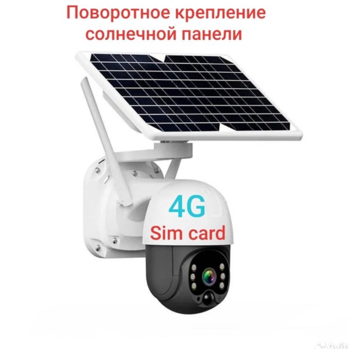 Солнечная 4G автономная камера видеонаблюдения