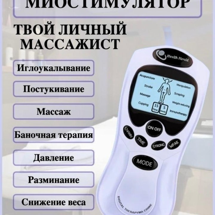 Миостимулятор массажер RenKai