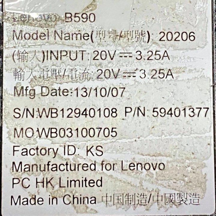 Lenovo B590