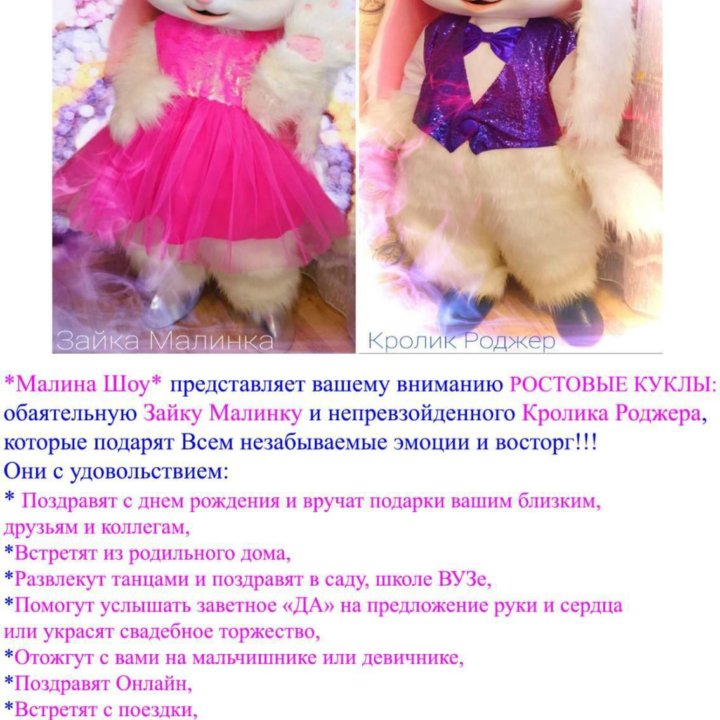 Ростовые куклы,развлекательные шоу