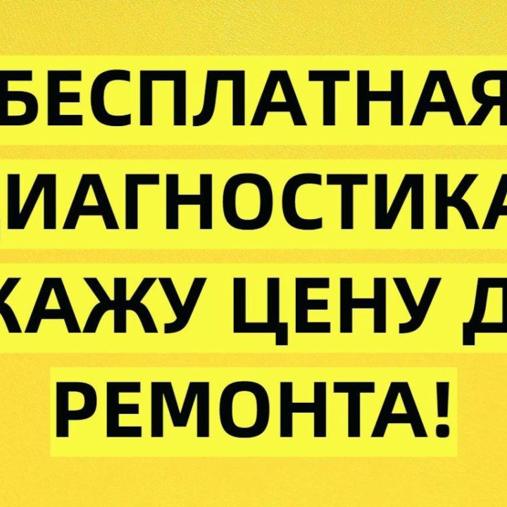 Ремонт газовых котлов и газовых колонок.