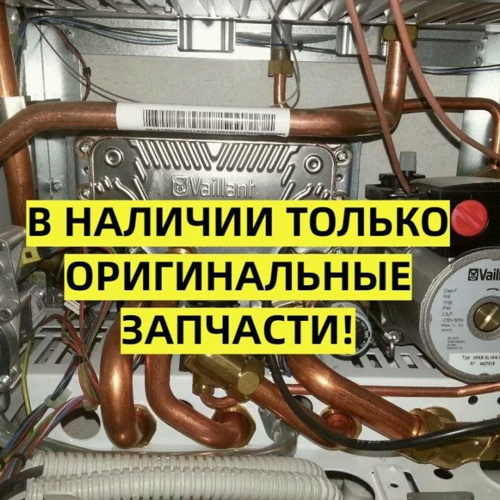 Ремонт газовых котлов и газовых колонок.