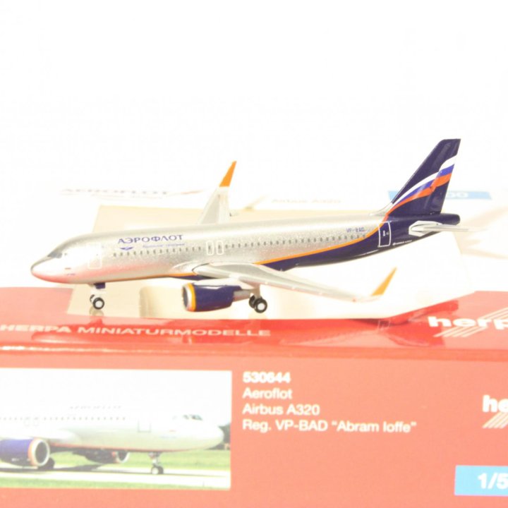 Airbus A320 Аэрофлот Herpa 1/500