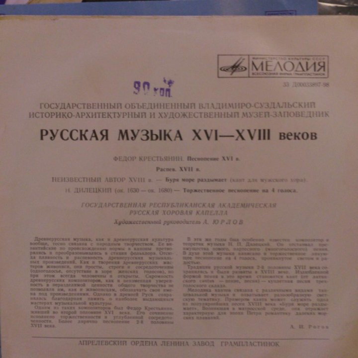 Виниловые пластинки