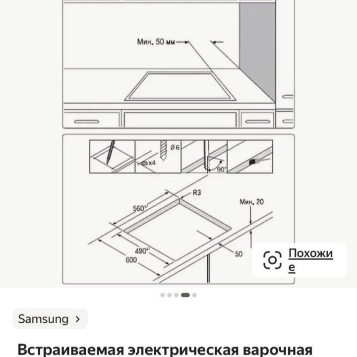 Варочная панель электрическая Samsung nz64t3506ak