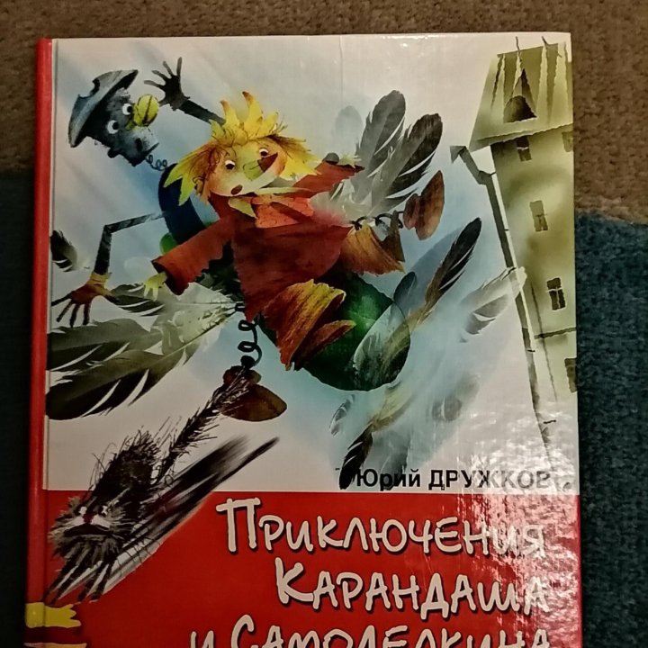 Детские книги, сказки и стихи