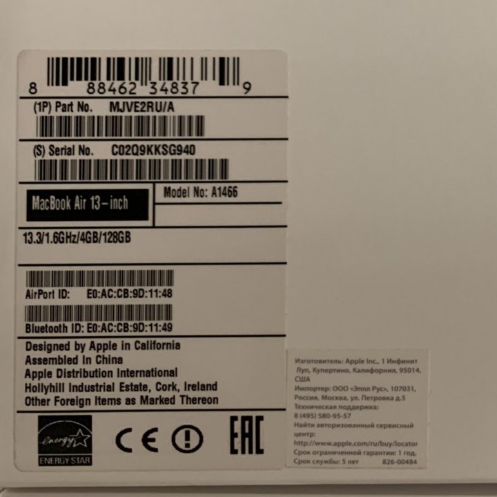 Apple MacBook Air A1466 Early 2015