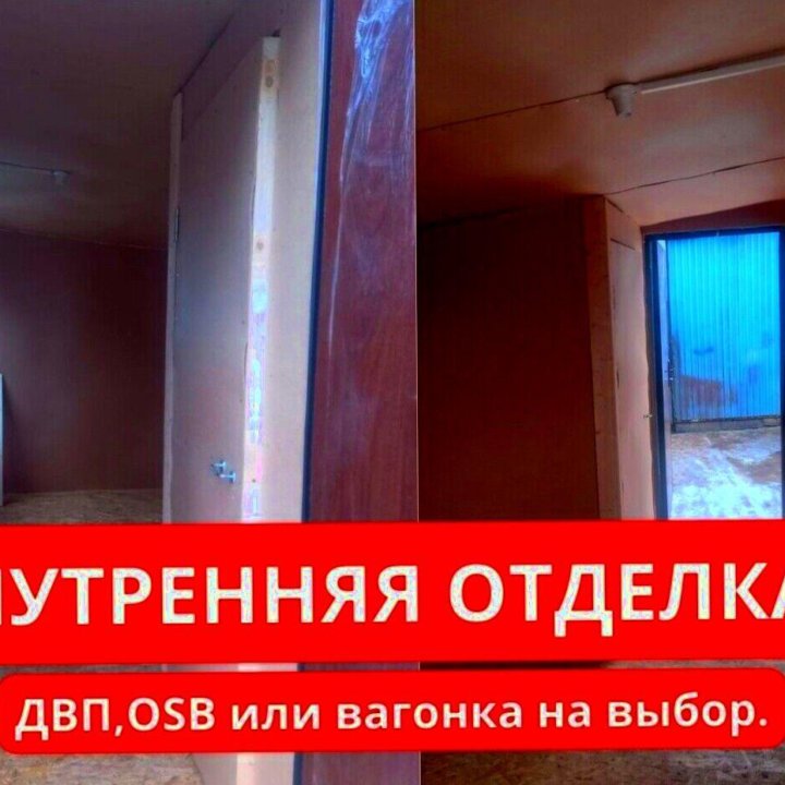 Бытовка металлическая