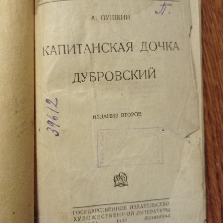 Антикварные книги 1919-1937годов.