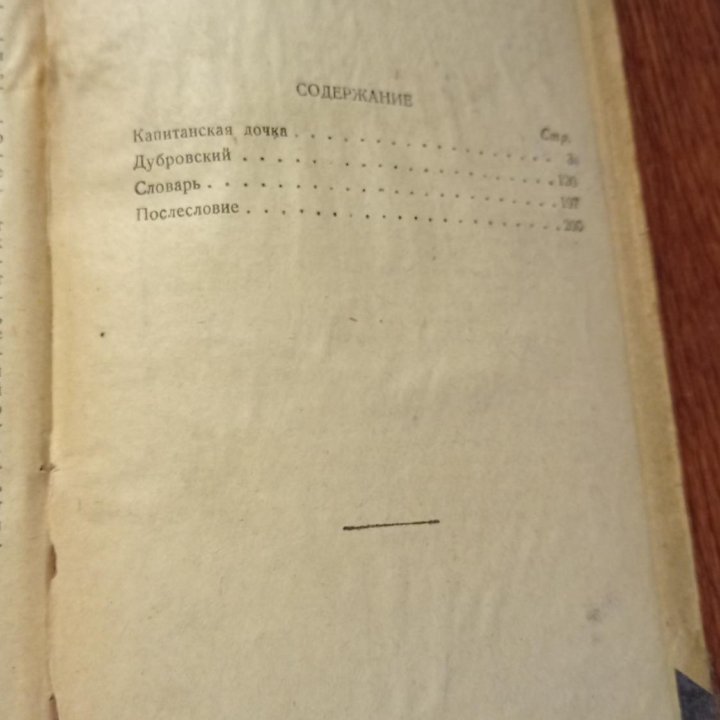 Антикварные книги 1919-1937годов.