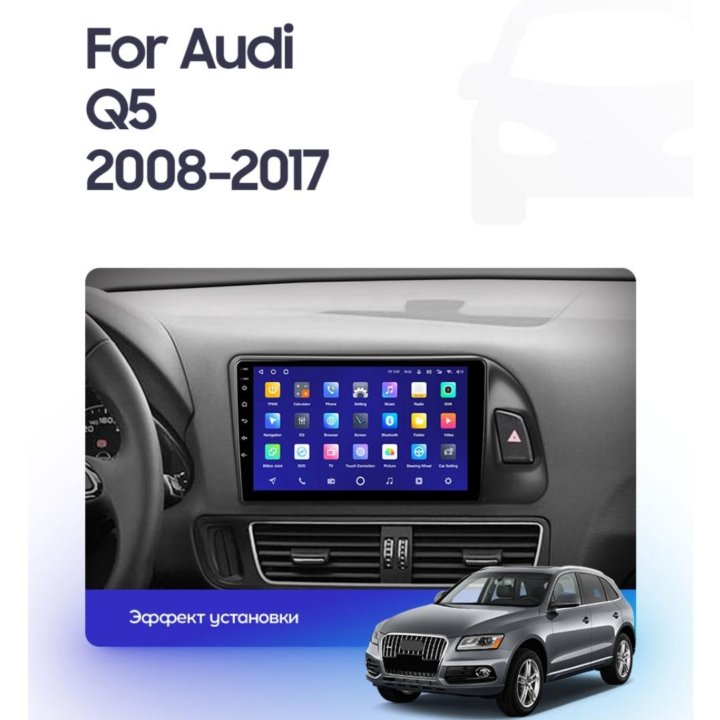 Audi q5 android teyes штатная магнитола