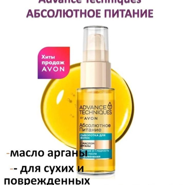 Уходовое масло для волос Avon