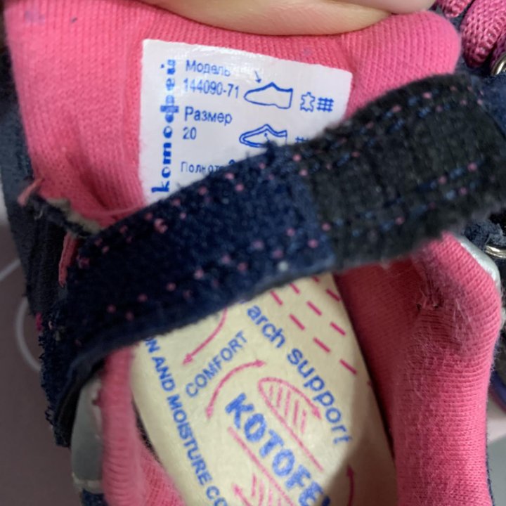 Кроссовки котофей