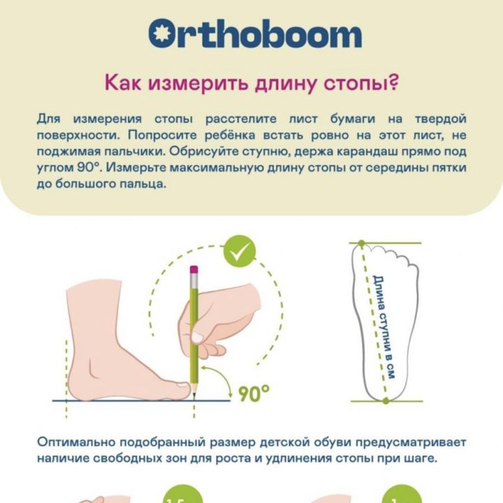 Ботинки демисезонные ортопедические Orthoboom