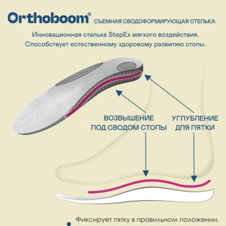 Ботинки демисезонные ортопедические Orthoboom