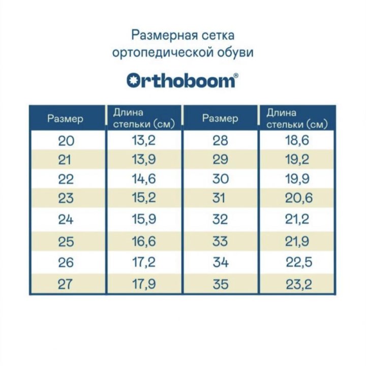 Ботинки демисезонные ортопедические Orthoboom