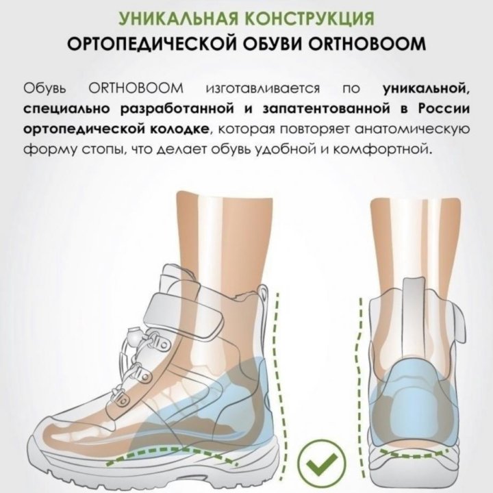 Ботинки демисезонные ортопедические Orthoboom