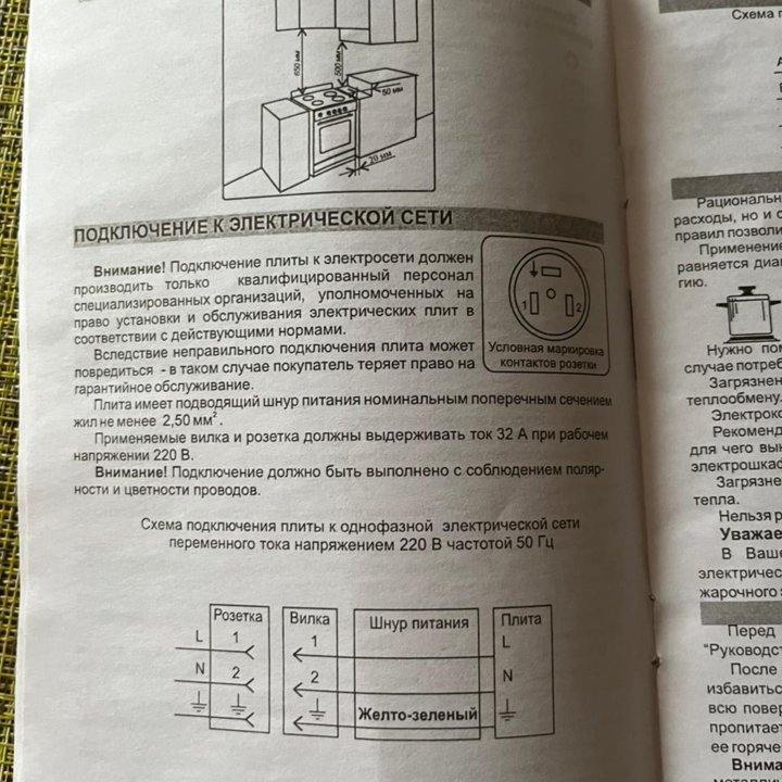 Электрическая плита De Luxe 5004.11Э бу