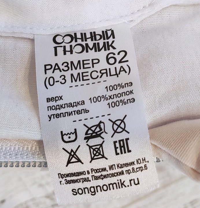 Конверт детский