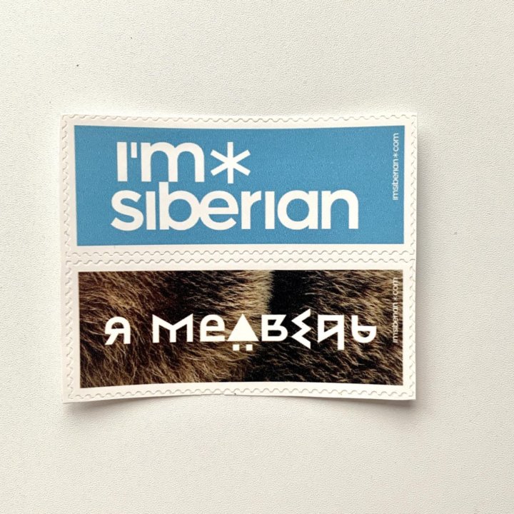 Стикерпак I’m Siberian Я сибиряк