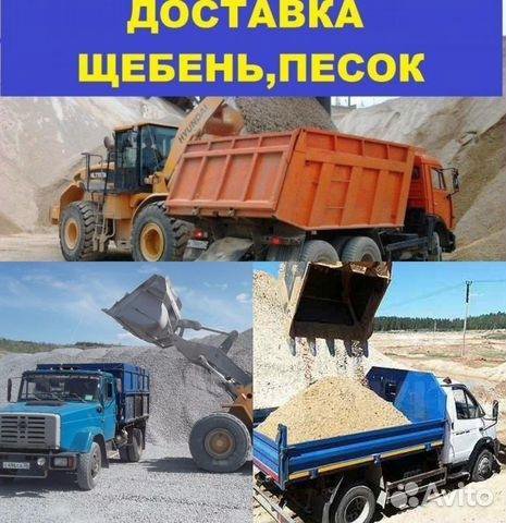 Щебень доставка