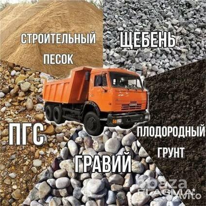 ПГС. Доставка