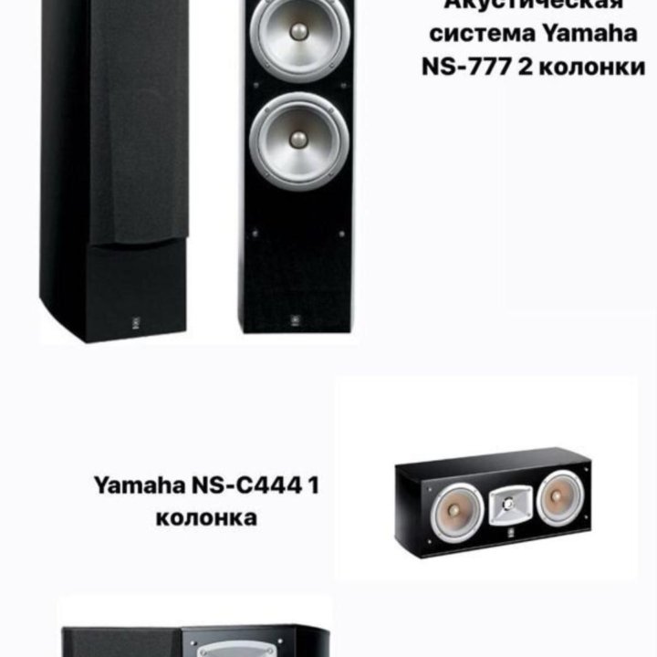 Акустическая система yamaha 5.1+ интегральный усил