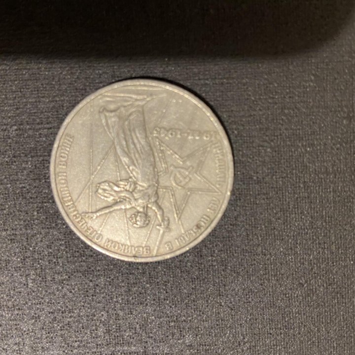 Монеты ссср